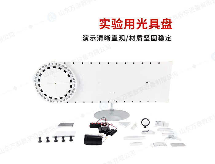 25001光具盘